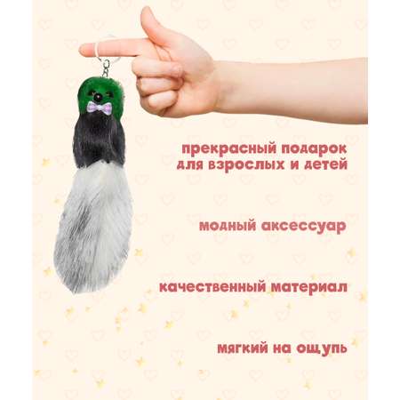 Брелок ЛИНТД