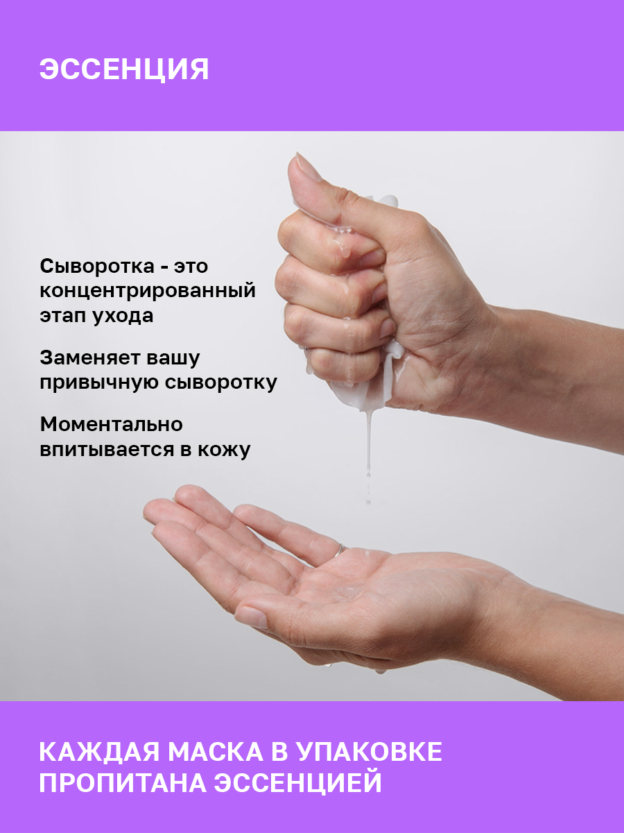 Маска тканевая NAME SKIN CARE с Коллагеном и Пептидами 30 шт. - фото 5