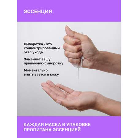 Маска тканевая NAME SKIN CARE с Коллагеном и Пептидами 30 шт.