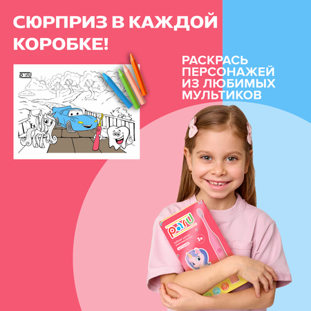 Зубная щетка электрическая PARU