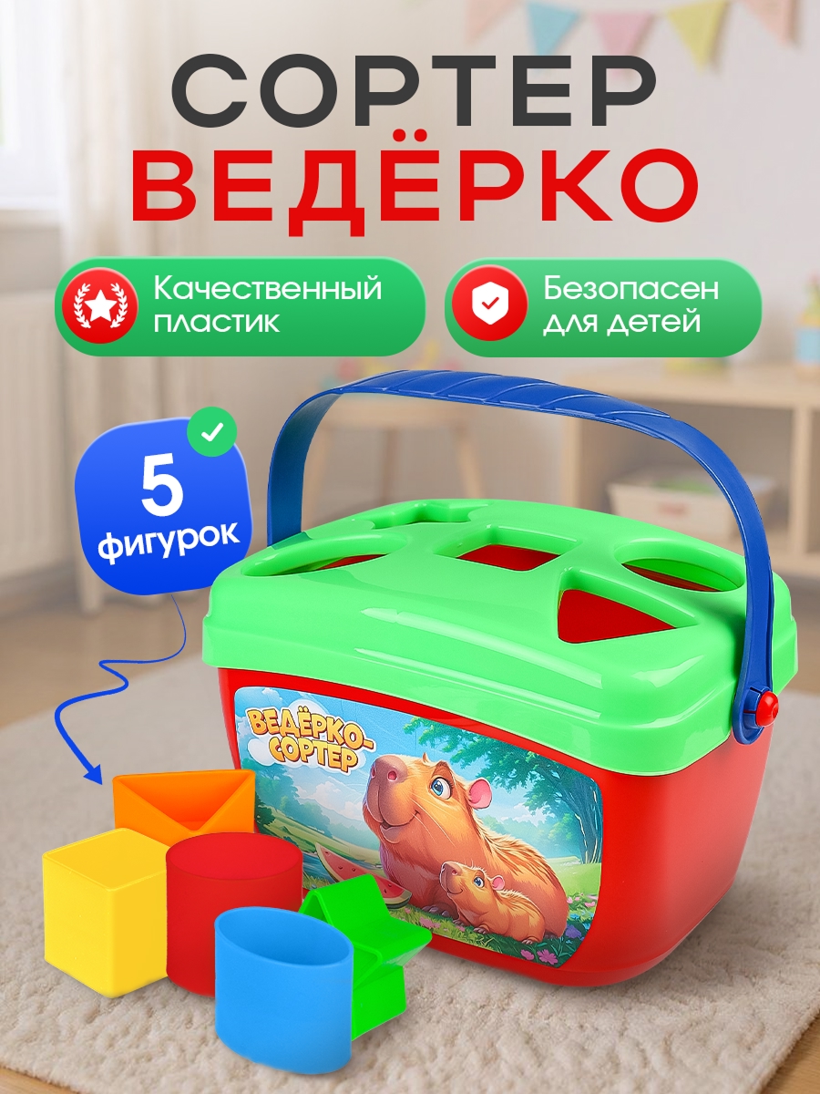 Песочный набор Рыжий кот Капибары - фото 1