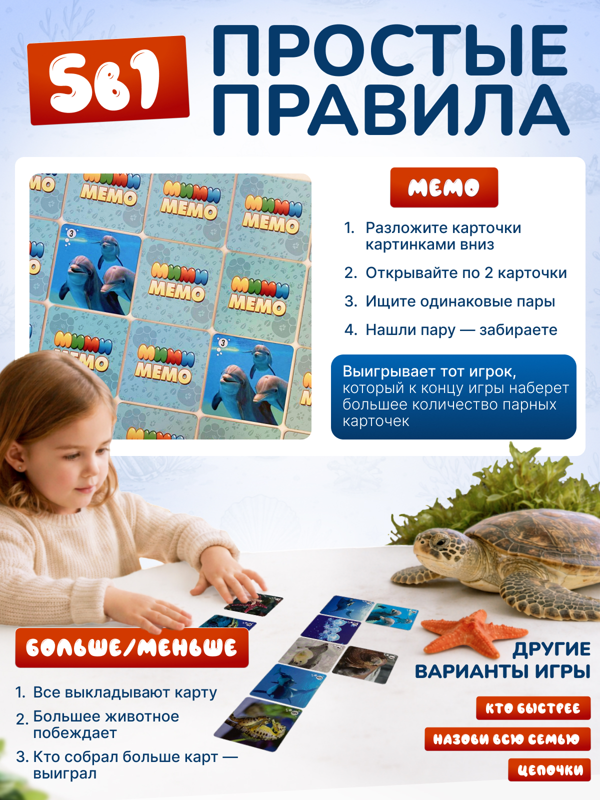 Настольная игра Нескучные игры Морские животные - фото 3