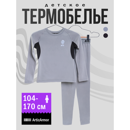 Комплект термобелья Arctic Armor