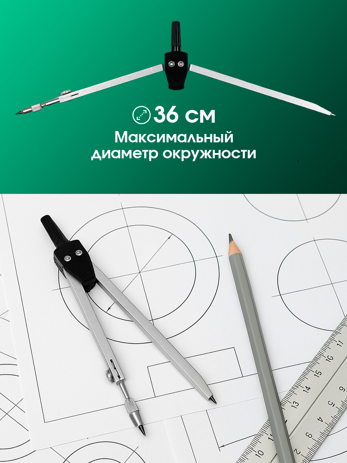 Циркуль AXLER - фото 5