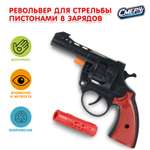 Револьвер Играем вместе