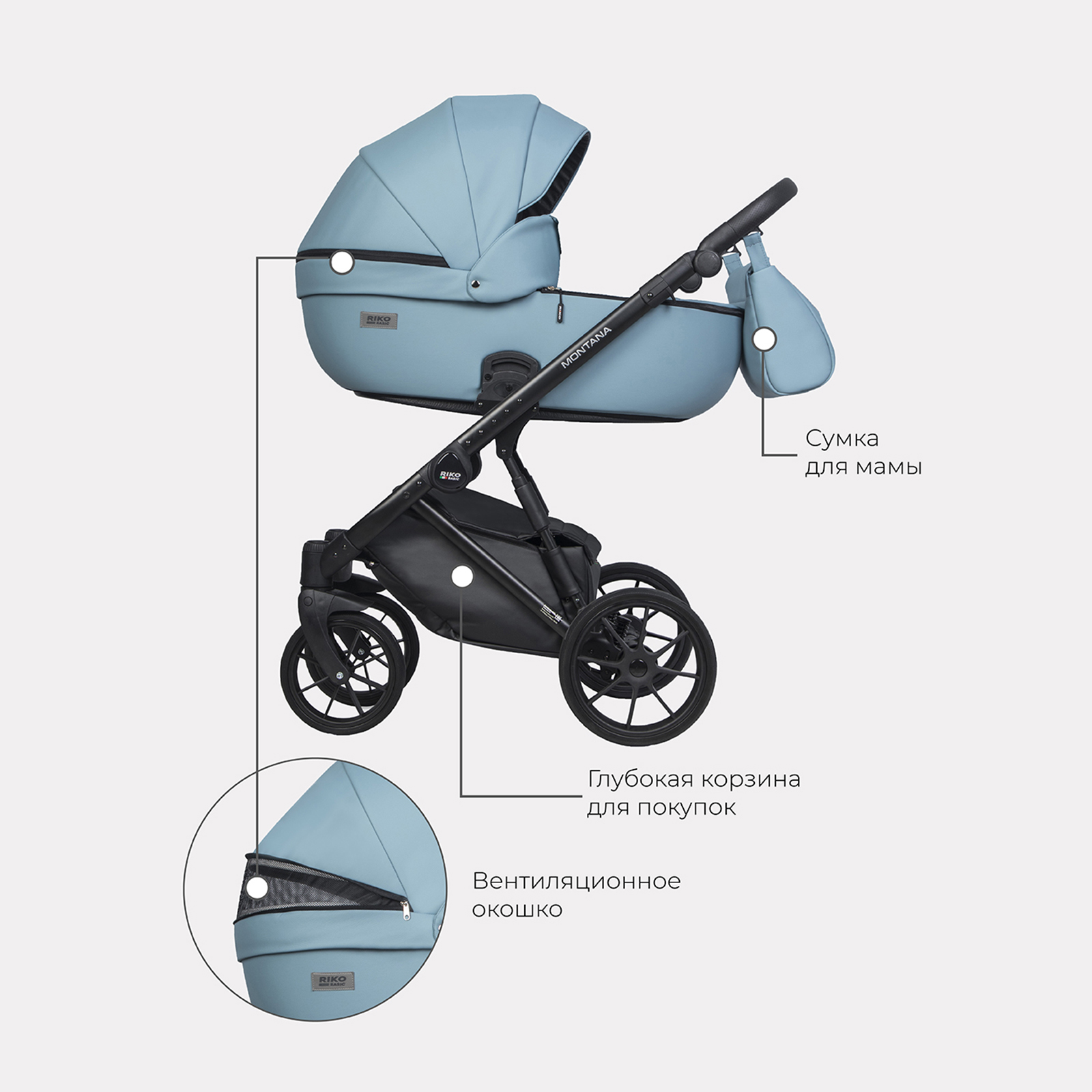 Коляска 3в1 Riko Basic Montana Ecco - фото 4