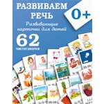 Карточки Ленпечати Чистоговорки