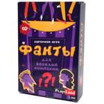 Настольная игра PlayLand