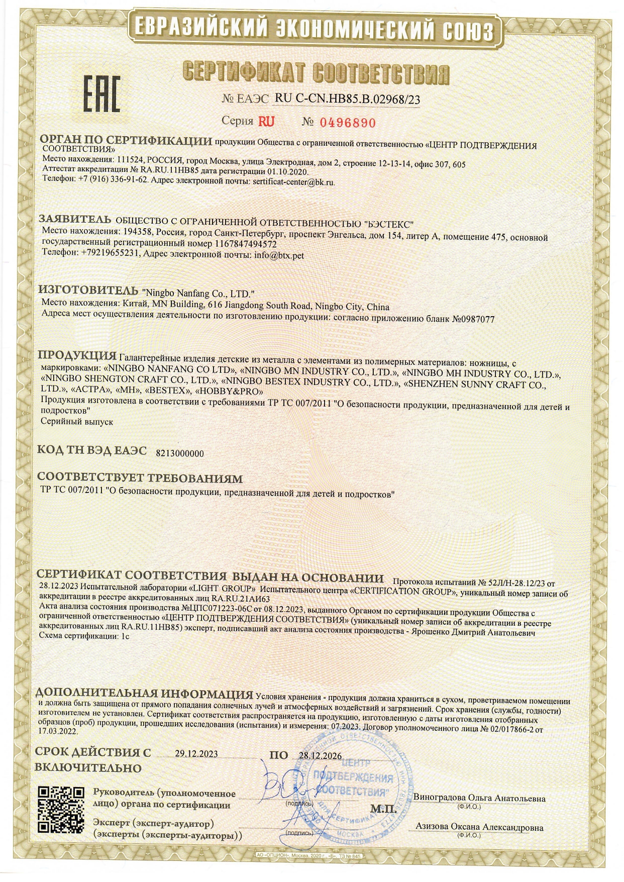Ножницы безопасные Hobby Pro - фото 4