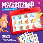 Доска для магнитного рисования Фиксики