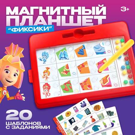 Доска для магнитного рисования Фиксики