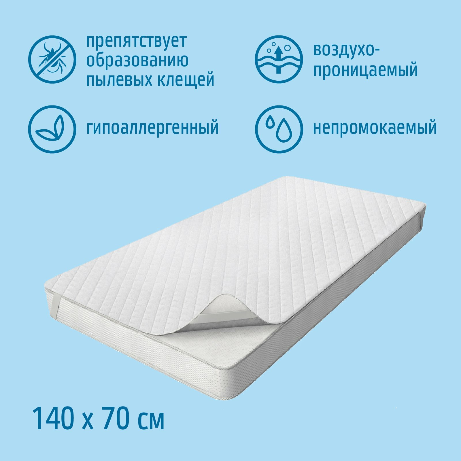 Матрас Nuovita AquaStop 140х70 - фото 3