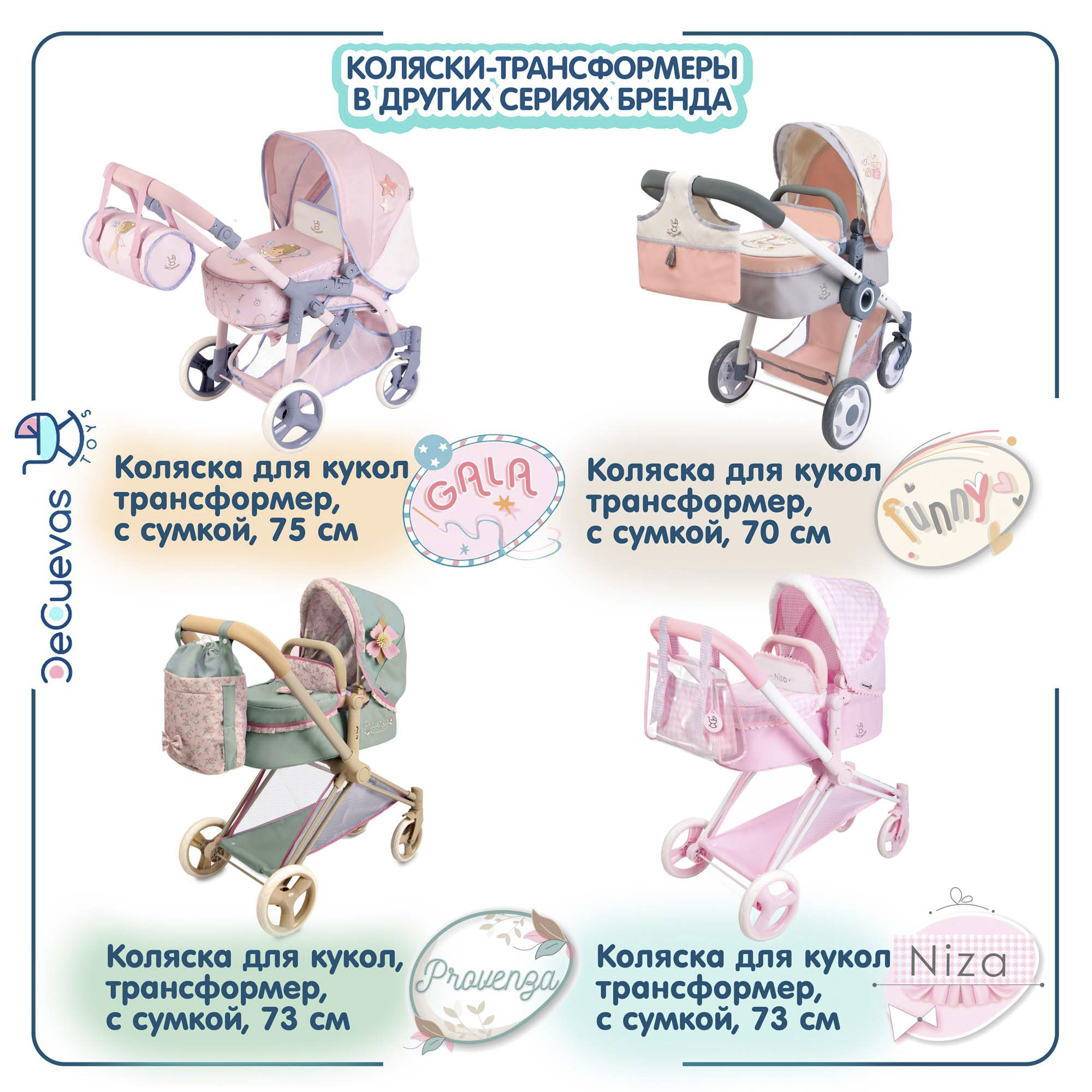 Коляска 3 в 1 для кукол DeCuevas Toys 85143 - фото 14