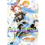 Книга АЗБУКА Графические романы Цурумаикада Медалистка Кн 10