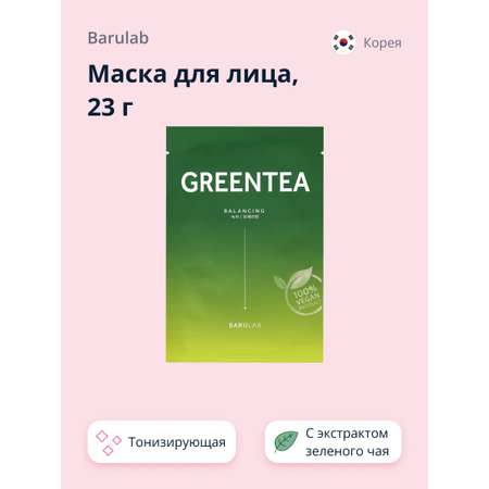 Маска BARULAB