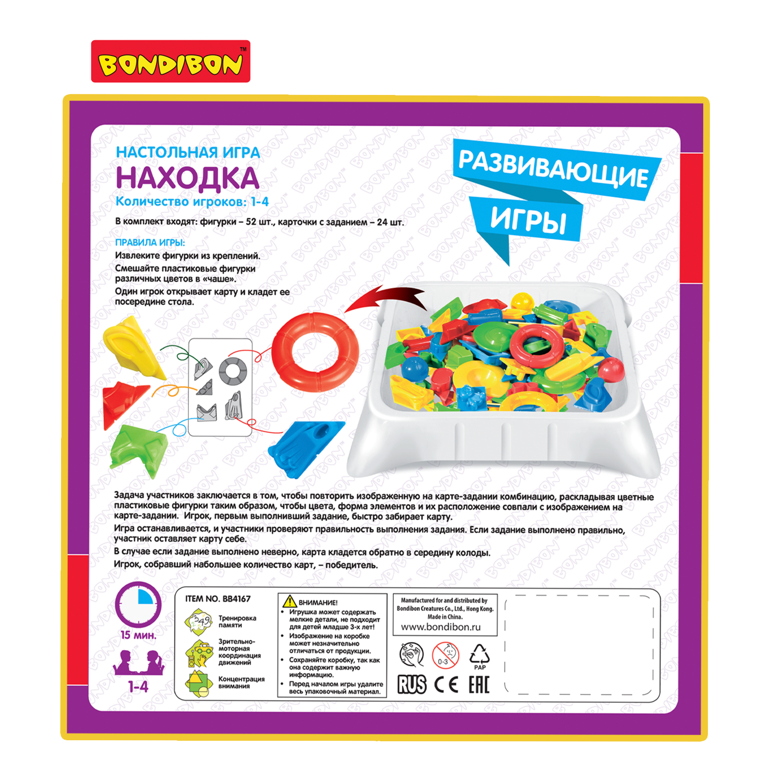Настольная игра Bondibon на внимательность Находка - фото 12