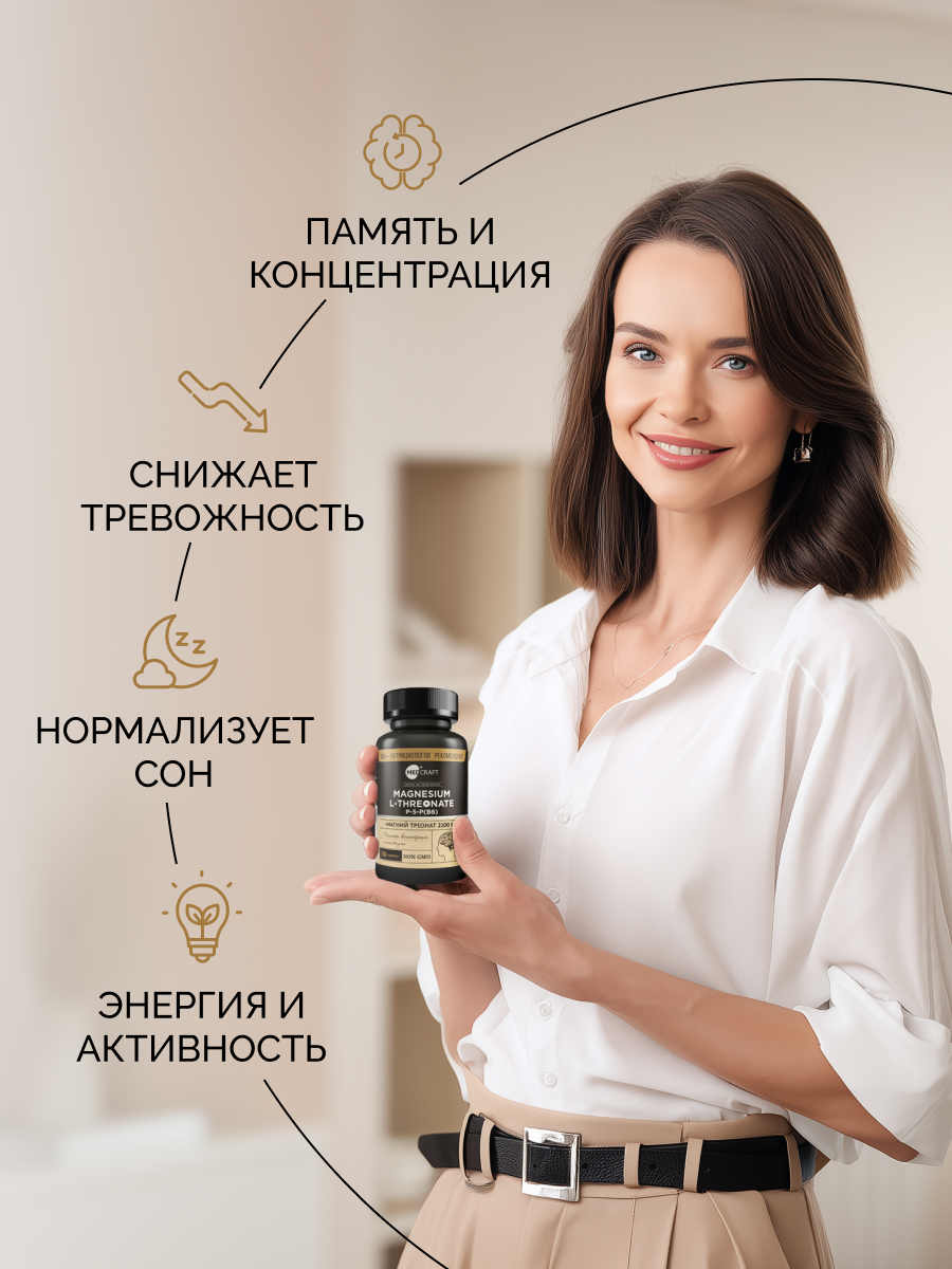 БАД MedCraft Магний треонат 2100 мг, 90 капс. - фото 3