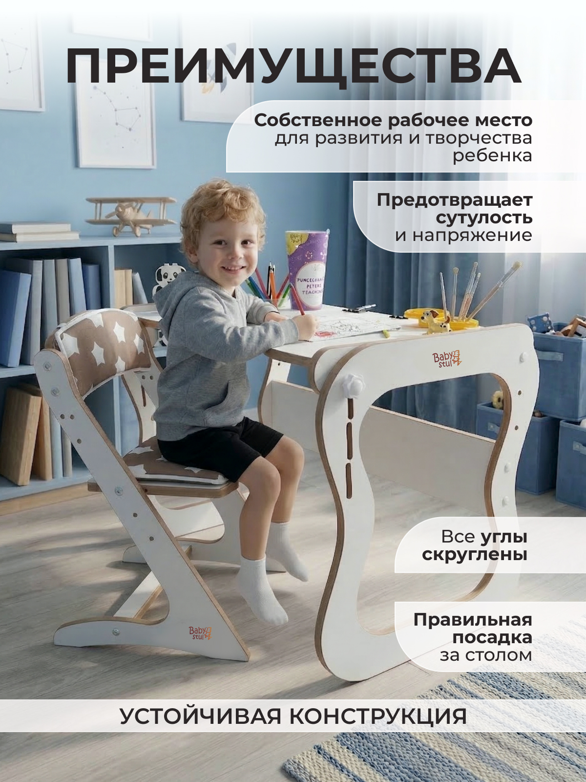 Комплект мебели Babystul Стол+стул+подушки прянички - фото 4