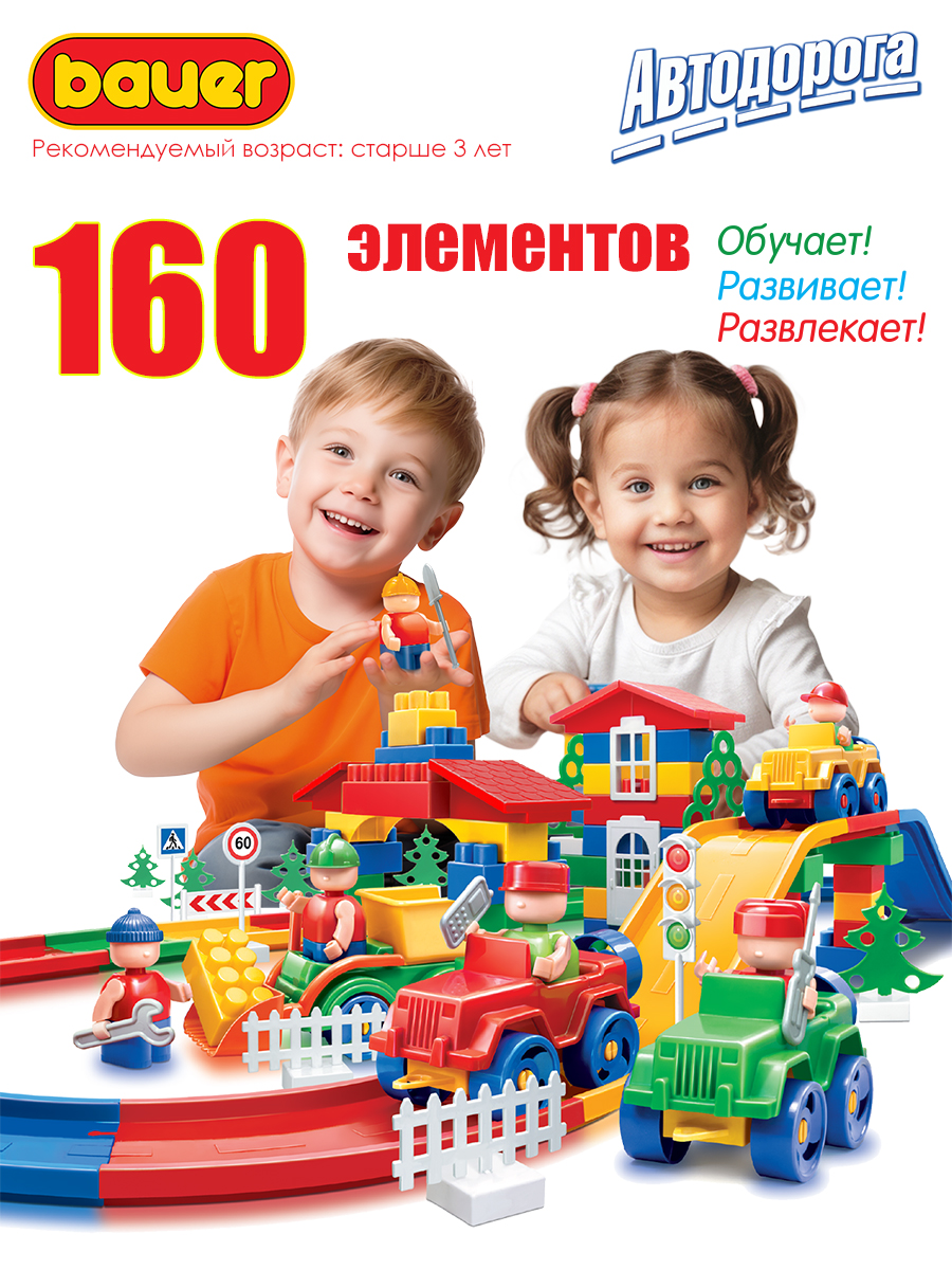 Конструктор BAUER 160 дет. - фото 1