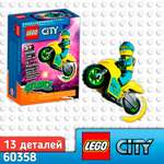 Конструктор LEGO City Трюковый кибер-мотоцикл 13 дет.