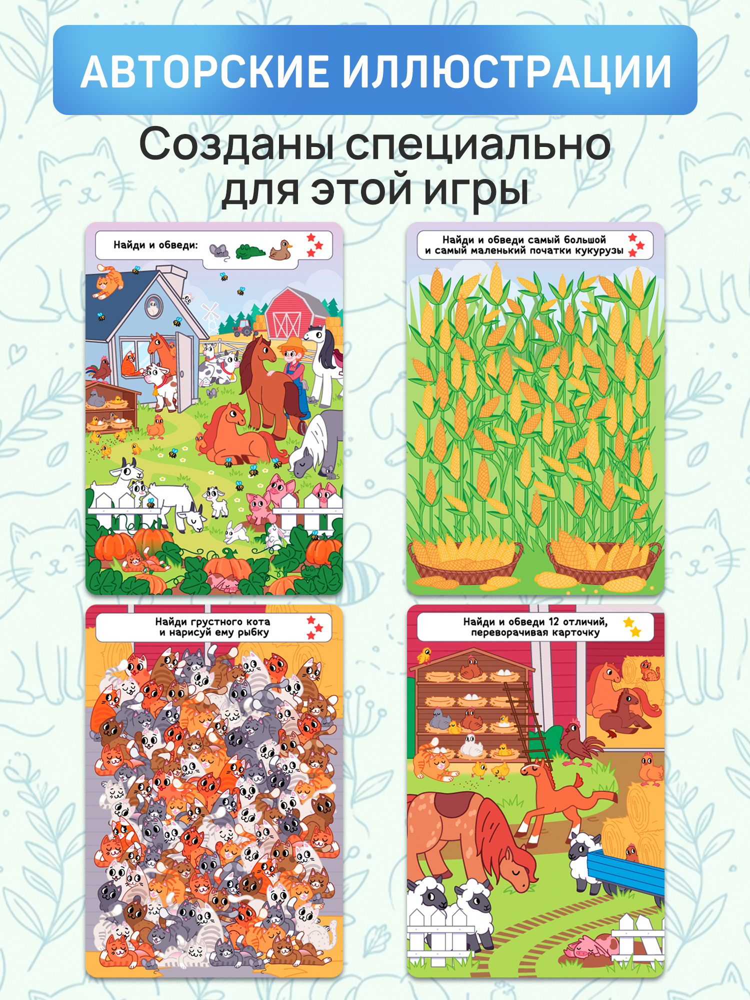 Настольная игра Дрофа-Медиа Найди Обведи Посчитай - фото 9