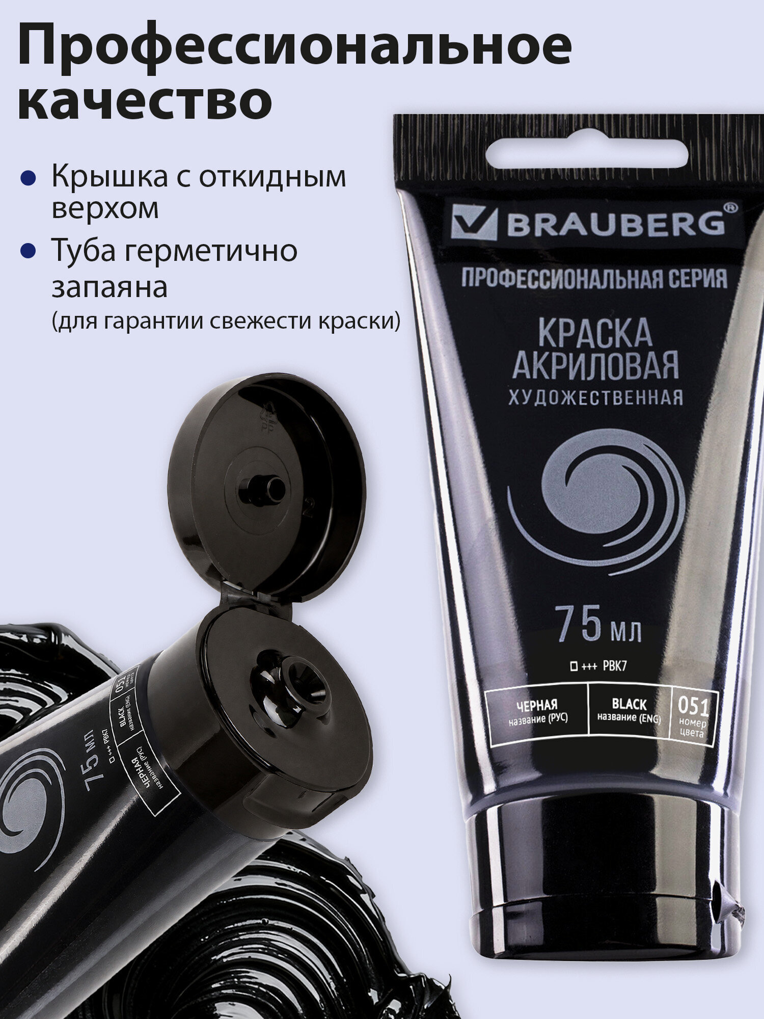 Краски акриловые Brauberg 2 цв. - фото 4
