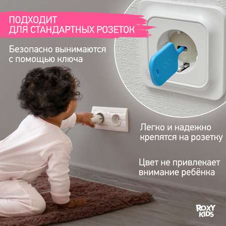 Набор заглушек для розеток ROXY-KIDS цвет графит 8 шт