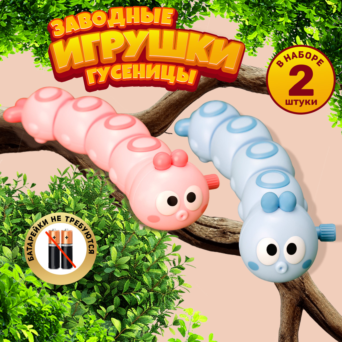 Игрушка TIPTOPOLIS гусеничка синяя и розовая - фото 1