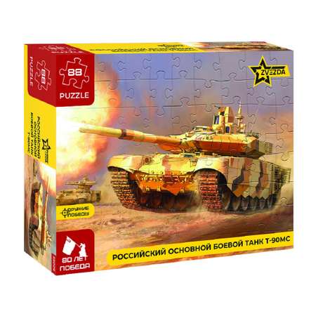 Пазл Звезда классический