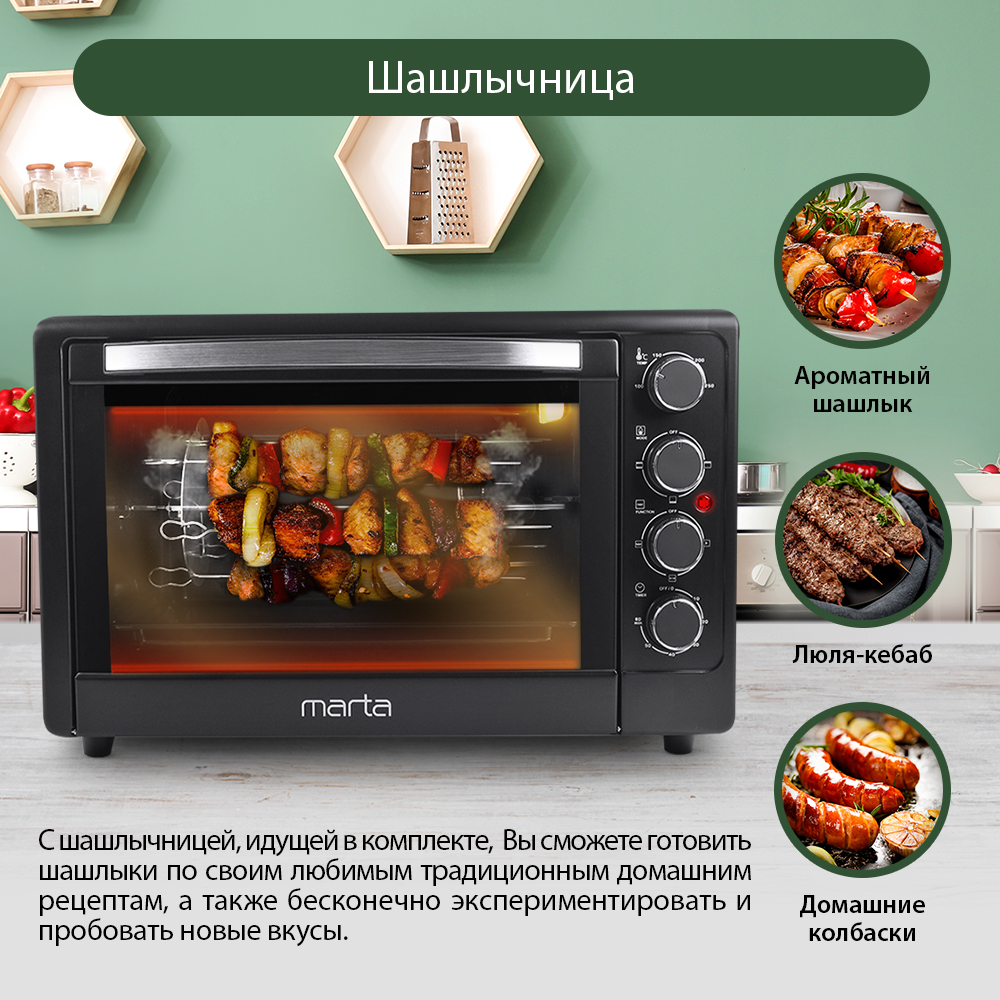 Духовой шкаф электрический MARTA MT-4268 - фото 4