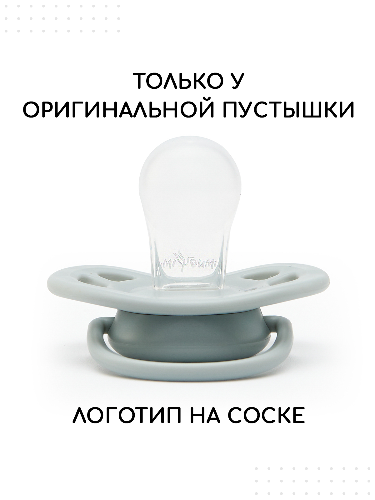 Пустышка Miyoumi силикон анатомическая от 6 мес. 2 шт. - фото 10