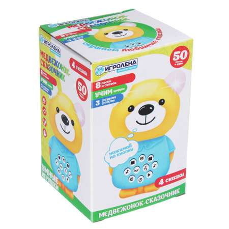 Игрушка Игроленд