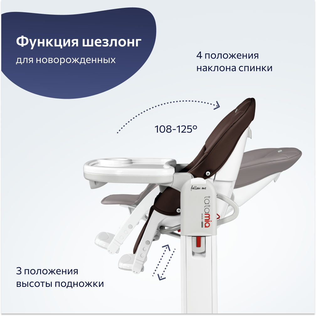 Стульчик для кормления Peg-Perego Tatamia Follow Me трансформер - фото 4