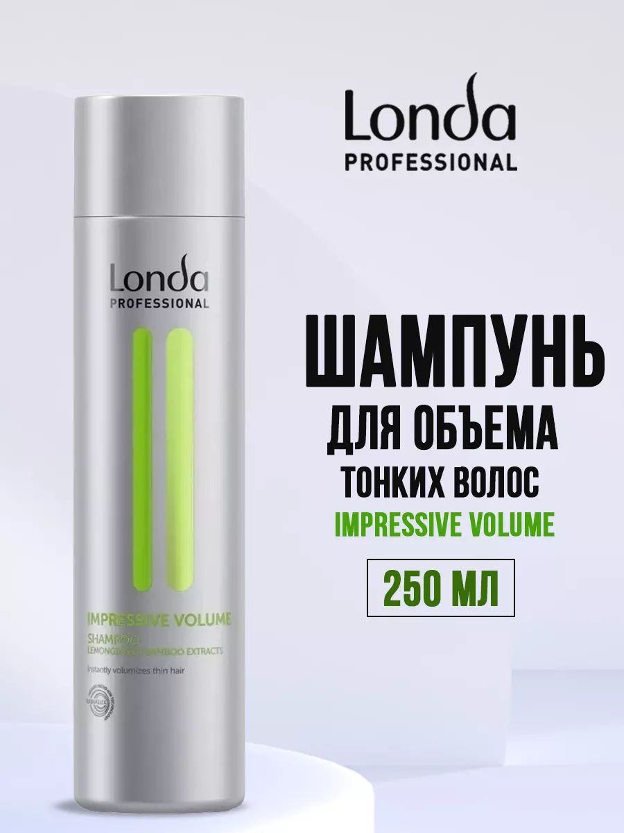 Шампунь Londa professional 250 мл - фото 1
