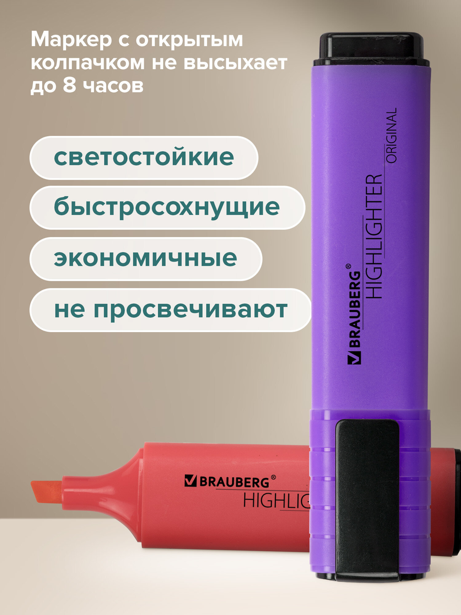 Текстовыделители Brauberg 24 шт. - фото 5