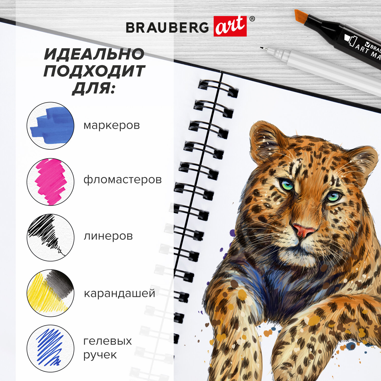 Блокнот-Скетчбук Brauberg для рисования эскизов 40 листов - фото 5