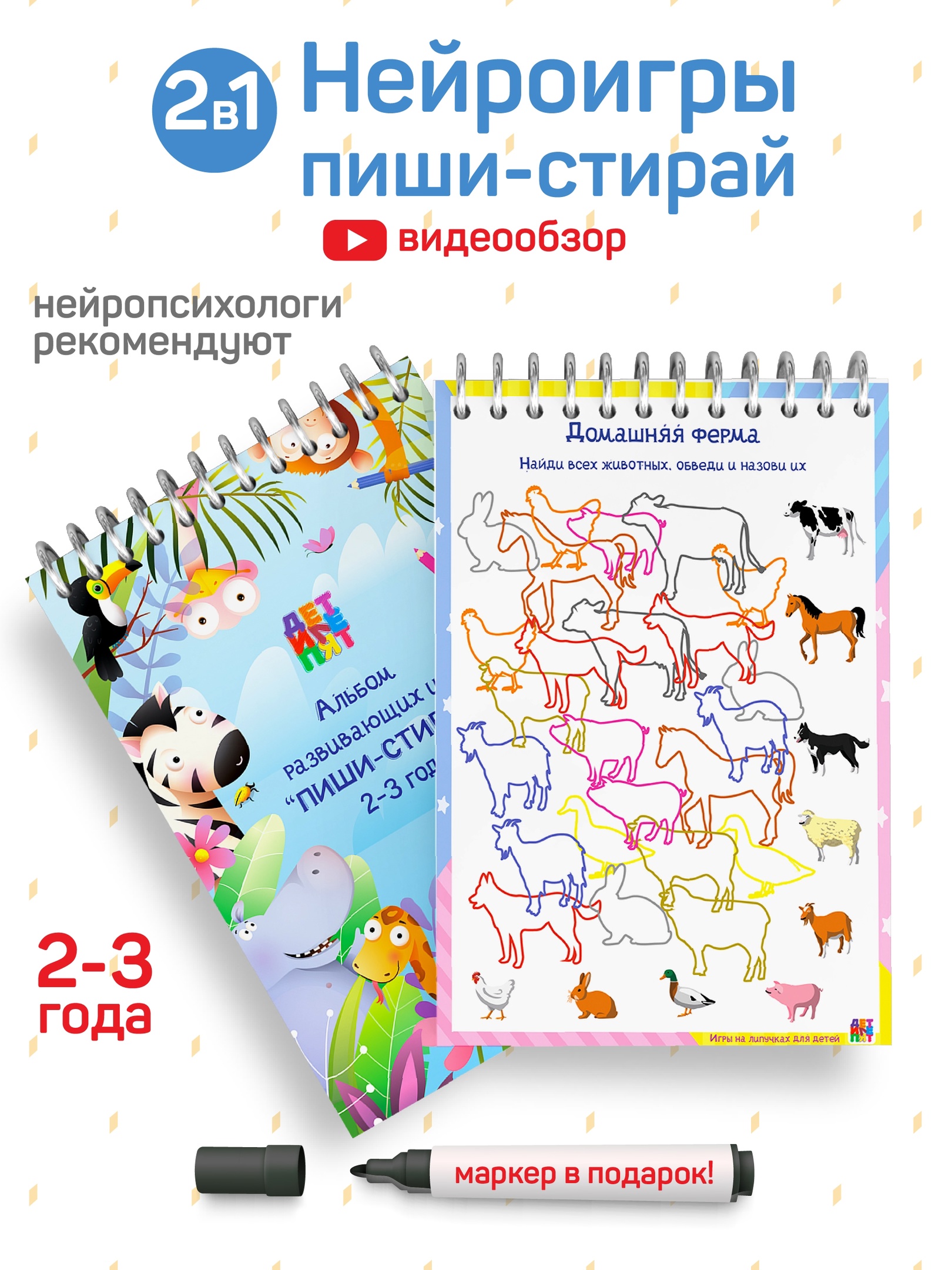 Развивающие книжки ДЕТИ ЛЕПЯТ Пиши стирай - фото 1