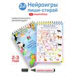 Развивающие книжки ДЕТИ ЛЕПЯТ Пиши стирай