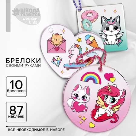 Набор для творчества Школа Талантов