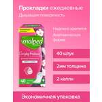 Прокладки Molped Ежедневные женские Everyday Freshness 40 шт