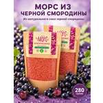 Морс «Черносмородиновый» АРСАНИЯ концентрат 280 гр.