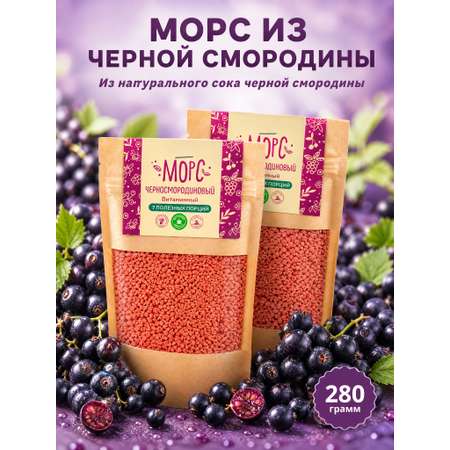 Морс «Черносмородиновый» АРСАНИЯ концентрат 280 гр.