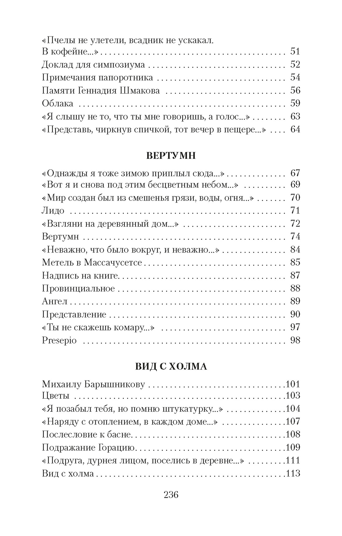 Книга АЗБУКА Бродский. Поэзия. Комплект из 4-х книг - фото 22