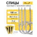 Спицы для вязания Maxwell Набор круговых спиц 100 см 6 мм 7 мм 8 мм