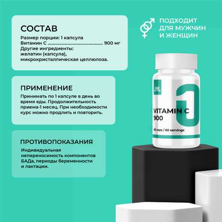 Витамин с 900 мг ONE NUTRITION для иммунитета