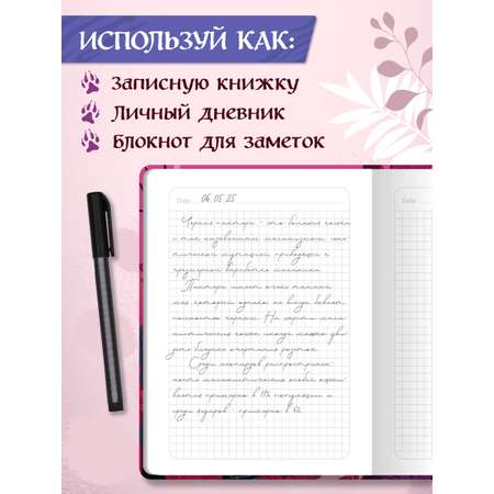 Блокнот Проф-Пресс в клетку А5. Пантера 128 лист.