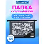 Папка для тетрадей Brauberg граффити А4