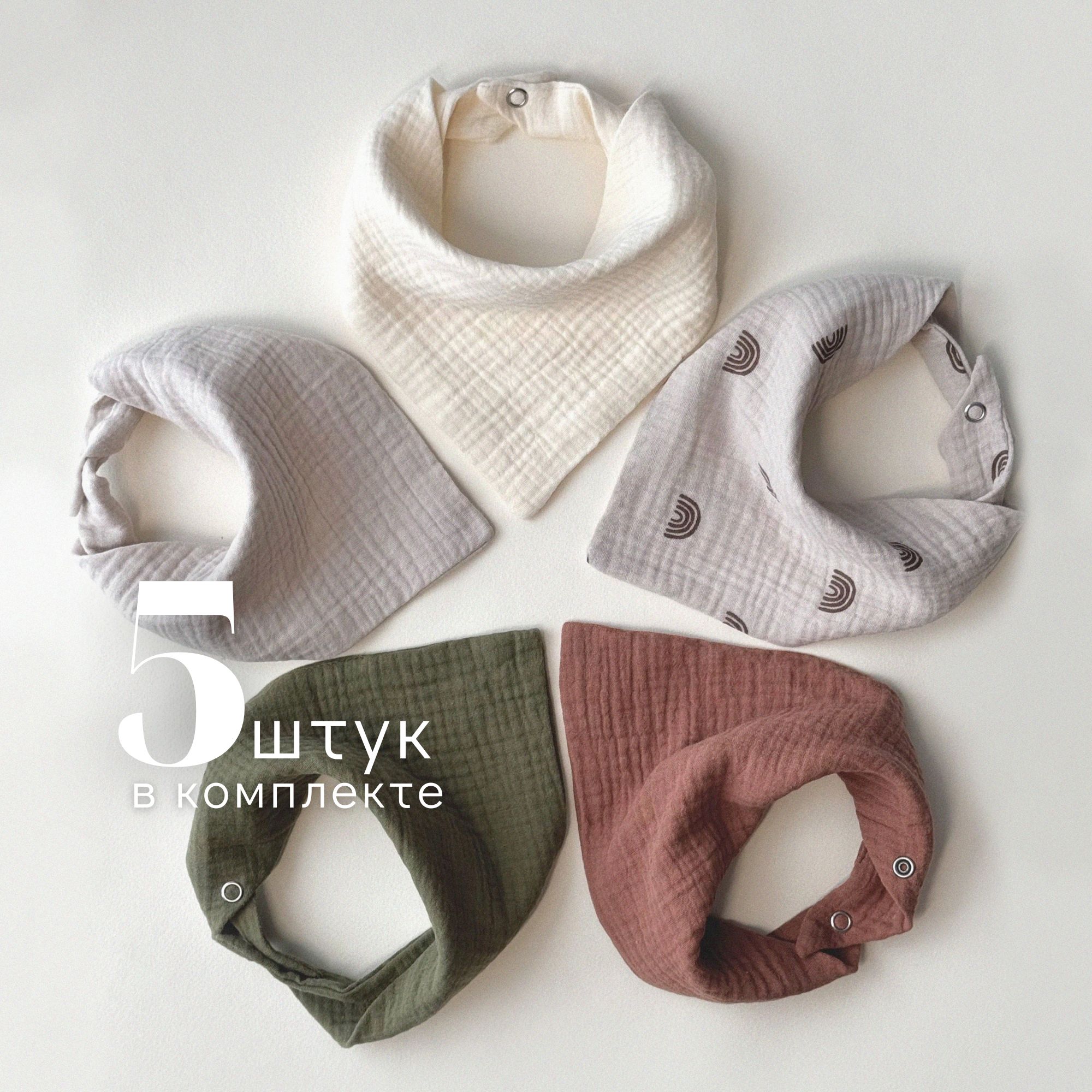 Нагрудник OUR_BABY текстиль 5 шт. - фото 1