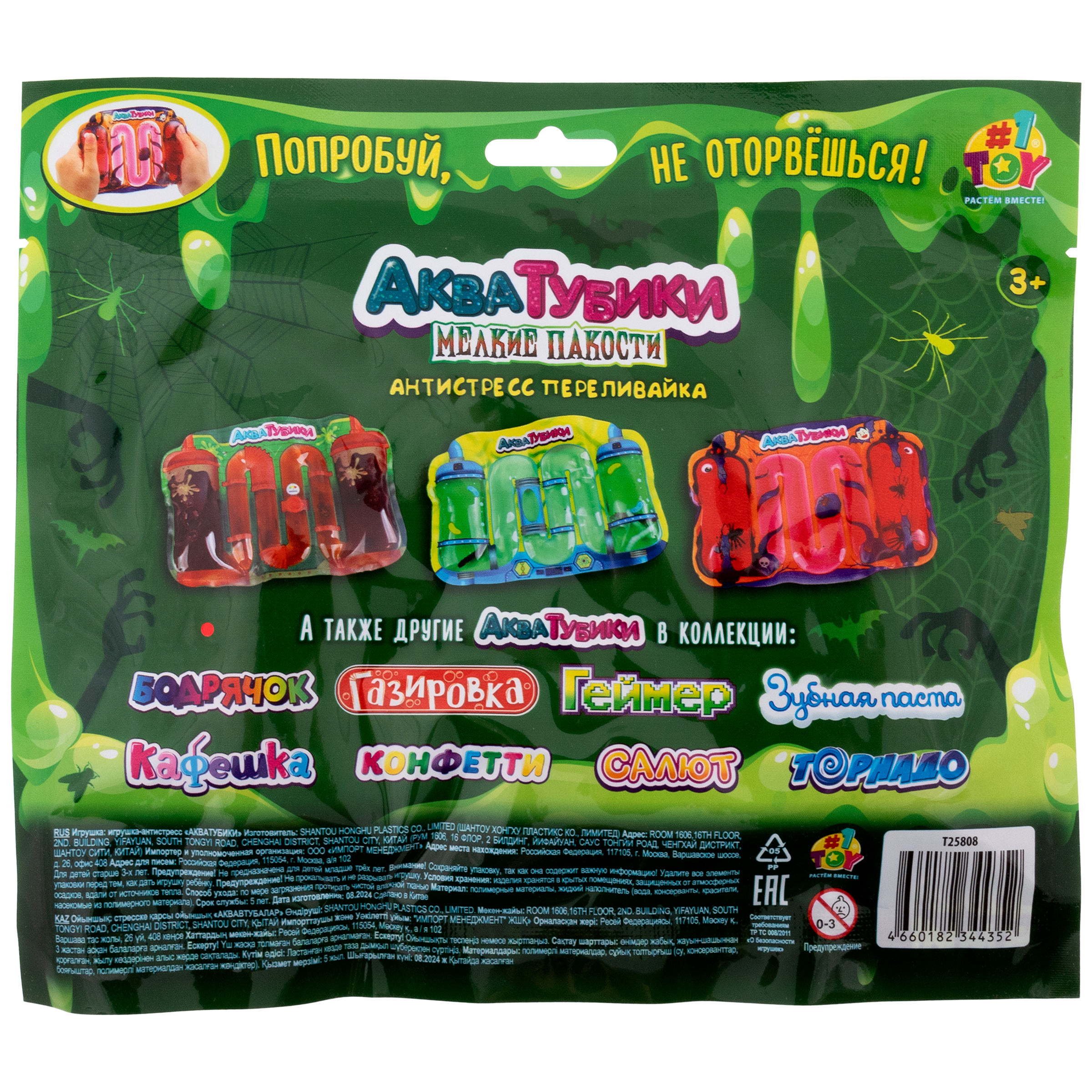 Переливайка 1TOY - фото 12