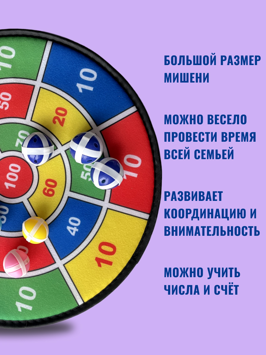 Дартс SILWIN Цифры - фото 2